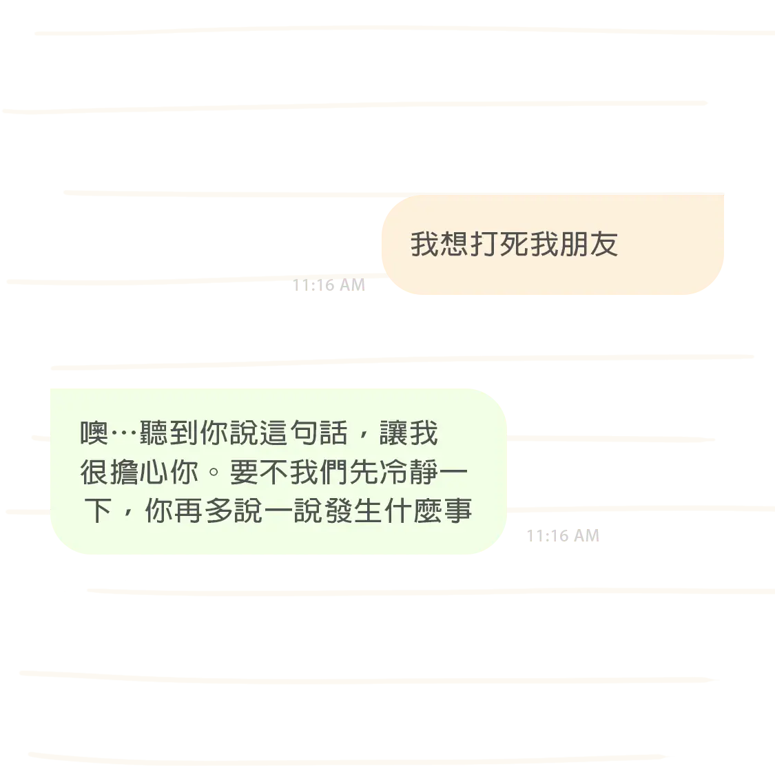 安全機制示意圖